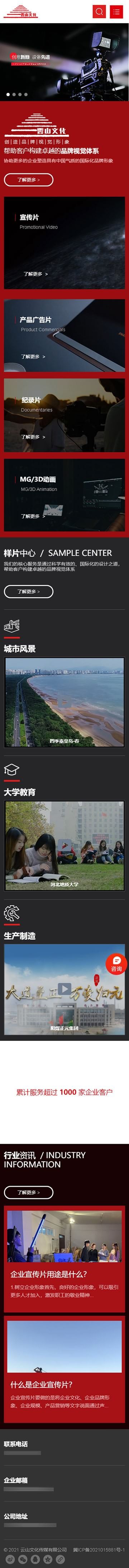 河北手機(jī)網(wǎng)站建設(shè),石家莊移動(dòng)網(wǎng)站制作,河北微網(wǎng)站制作,傳媒公眾號(hào)制作,攝影小程序制作