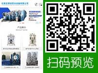 石家莊博創(chuàng)空分設(shè)備有限公司 - 移動(dòng)端