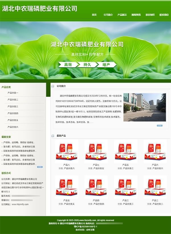 湖北網(wǎng)站建設(shè),武漢網(wǎng)站建設(shè),化肥廠網(wǎng)站建設(shè),生物網(wǎng)站建設(shè),化工網(wǎng)站建設(shè)