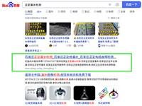 SEO網(wǎng)站優(yōu)化案例 - 正定漏水檢測