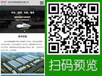 滄州華煜鐵路器材有限公司 - WAP